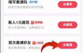 如何快速获取抖阴App的邀请码及使用技巧揭秘