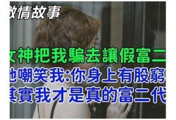 富二代黄版本抖阴：揭秘奢华生活背后的故事