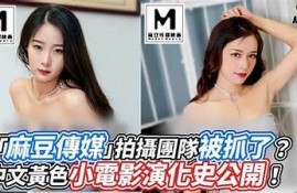 麻豆传媒最新热门视频推荐，畅享高清内容与精彩剧情