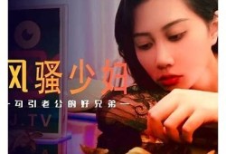 自制传媒：麻豆激情AV大揭秘，畅享视听盛宴！