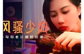 揭秘麻豆传媒之光叶倩茹：她的成功之路与影视成就
