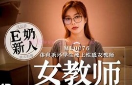 沈芯语最新麻豆传媒影片在线观看，畅享视频盛宴