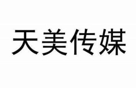 麻豆天美星空果冻传媒网：探索精彩无限的影视世界