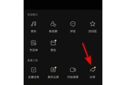 详细教程：如何下载抖音直播二维码？