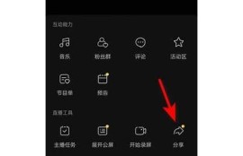 详细教程：如何下载抖音直播二维码？