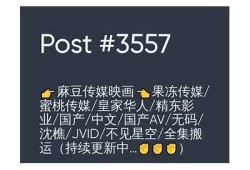 麻豆传媒SWAG系列视频精华推荐：尽享视觉盛宴！