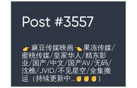 麻豆传媒搭讪系列：如何轻松开启有趣的聊天对话