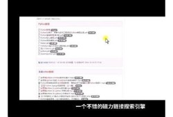 探索ed2k资源网站：安全高效获取热门视频与软件