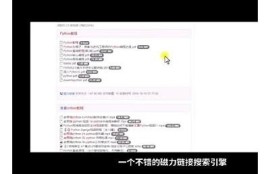 探索ed2k资源网站：安全高效获取热门视频与软件