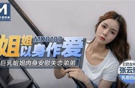 探秘亚奶麻豆映画传媒：最受欢迎的影视内容与特有魅力