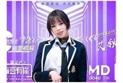 麻豆映画自制传媒诚招各类人才，加入我们共创精彩影视！