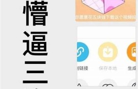 抖阴下载安装教程：轻松获取最新版本的方法与技巧