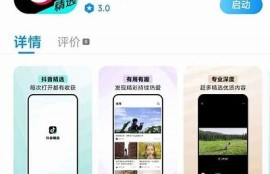 抖阴直播软件更名为抖隐，全新体验等你来探！
