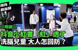 揭密抖音内测功能：全新体验与潜在机会检视