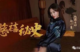 河南麻豆传媒纹身师：专业技艺与个性化设计的完美结合