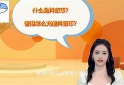 抖音无限抖币获取攻略教程及百度云资源分享