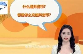 抖音无限抖币获取攻略教程及百度云资源分享