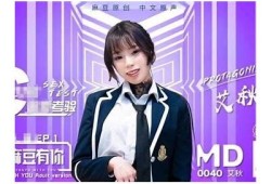 探索番茄麻豆传媒的创作之路与行业前景调查