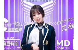 探索番茄麻豆传媒的创作之路与行业前景调查