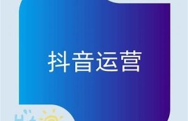 抖音热潮：如何在短视频平台上快速获取关注与流量？