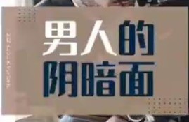 揭开抖阴人的神秘面纱：他们背后的故事与社会影响