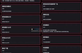 2025最新版抖阴iOS破解版下载，蓝奏云资源分享