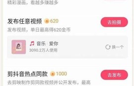 抖阴一天赚2币教程：轻松下载和操作指南