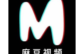 在哪里可以观看麻豆传媒的视频资源？ التفصيل في 2023年更新