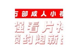 抖音与抖阴：揭示两者之间的本质区别与影响