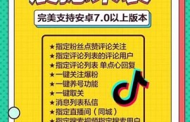 抖音优化版破解版app下载 - 畅享无广告极速体验