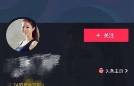 抖音成就，如何打造你的短视频营销策略与成功之路
