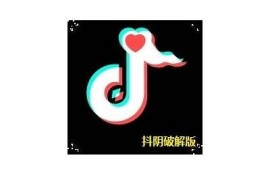 全新抖阴APP破解版下载，畅享无广告极速体验