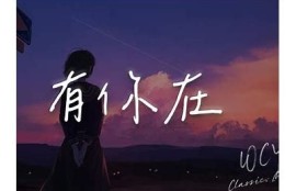 探索抖音新风潮：Liue带你领略短视频魅力与创作技巧