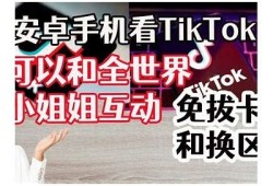抖音国际版安卓破解版下载，超高人气短视频分享平台
