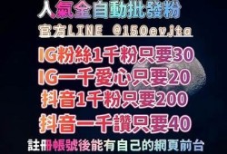 如何获取抖音台湾会员账号：详细教程与注意事项