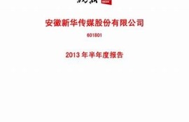 安徽麻豆传媒：探索新媒体时代的创意与发展之路