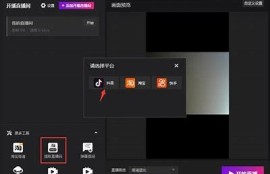 获取抖阴直播邀请码，轻松加入精彩直播体验！