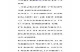 抖阴金币账号优化指南：提高您的收益与曝光率