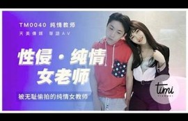 赵佳美麻豆传媒最新作品在线观看，畅享精彩视频内容！