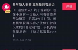 破解抖音收费直播的有效方法与技巧分享