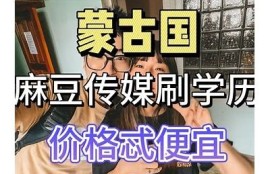 麻豆视传媒短视频班主任课程介绍：提升短视频制作技能的最佳选择