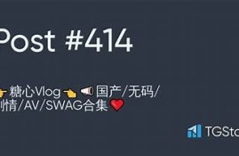 探索麻豆传媒SWAG：揭秘潮流背后的创意与灵感