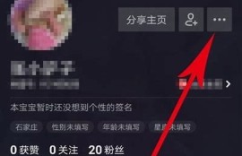 如何在抖音上成功约到人？实用技巧揭秘！