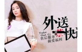 含羞草麻豆传媒快递员追踪：揭秘送货背后的故事与趣事