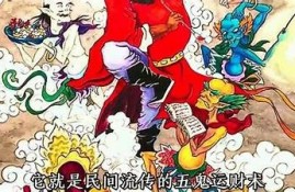 抖音阴鬼五将揭秘：是真是假？看完你就明白了