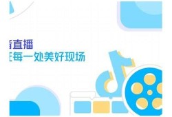抖音直播新变革：影响力与发展走向解析
