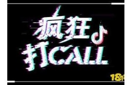 抖音最新破解版iOS下载，老司机推荐安全稳定版本