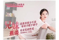 国产91麻豆剧传媒：精彩剧情与绝美画面的完美结合
