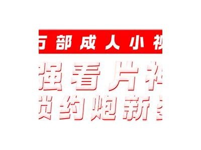 抖阴为何没有iOS版本？背后背景揭秘与研究