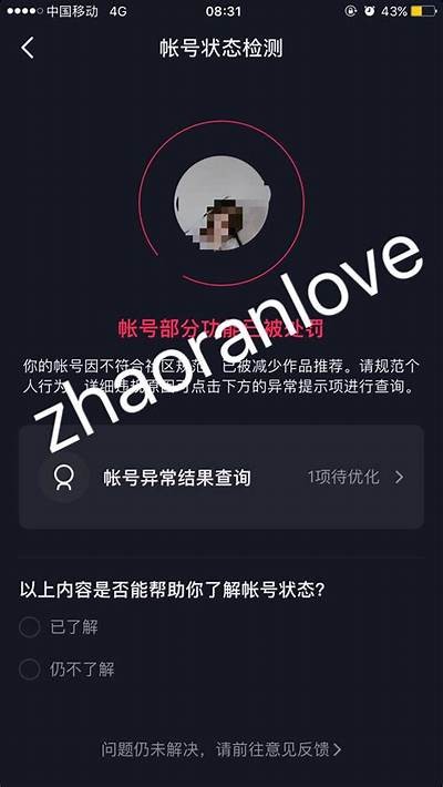 抖音阴婚视频究竟违规与否？深度解析与讨论